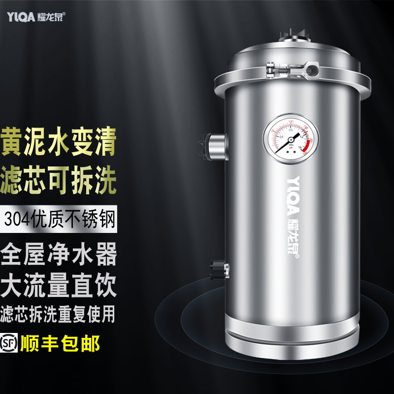 立式全屋中央净水器