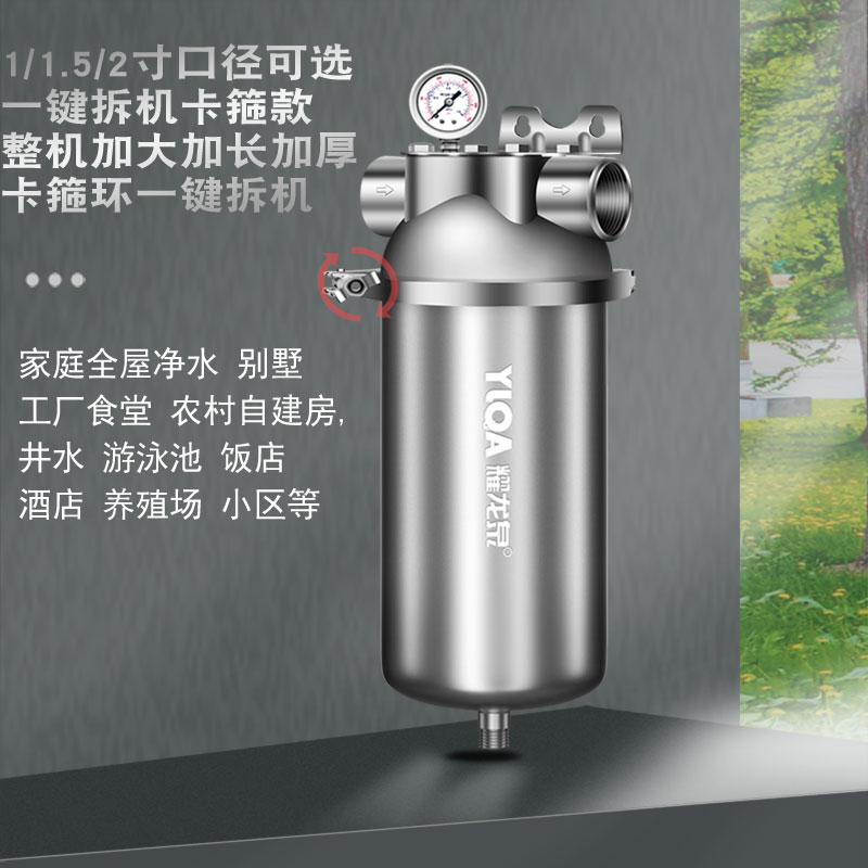 不锈钢大流量前置过滤器