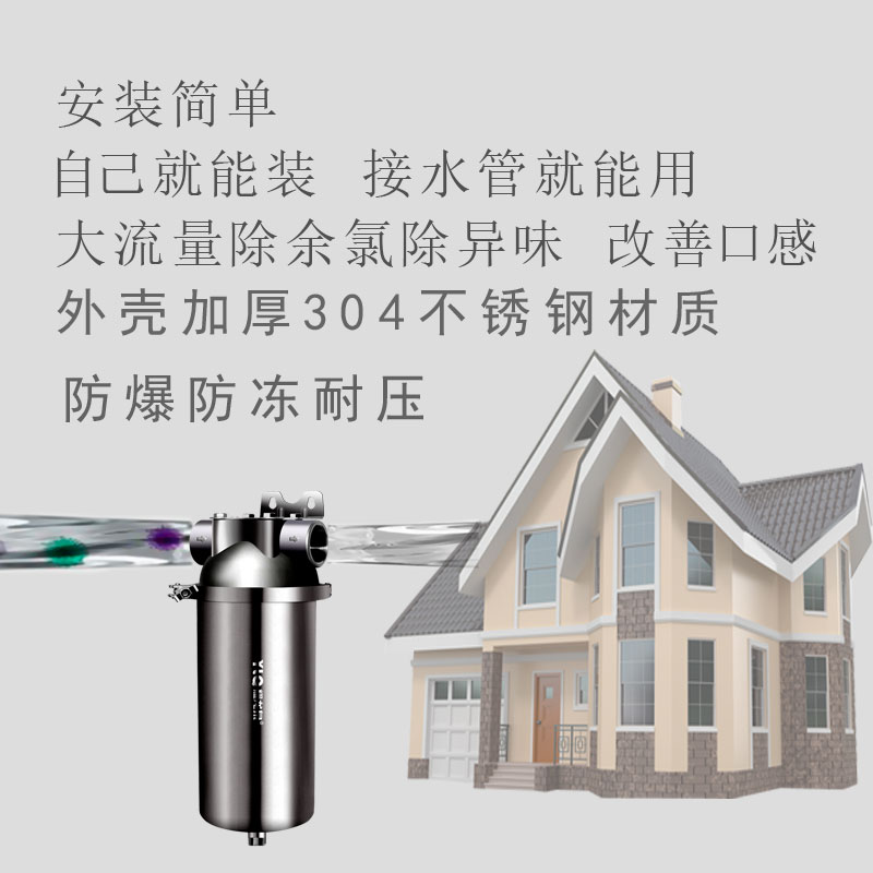 耀龙泉除氯漂白粉过滤器