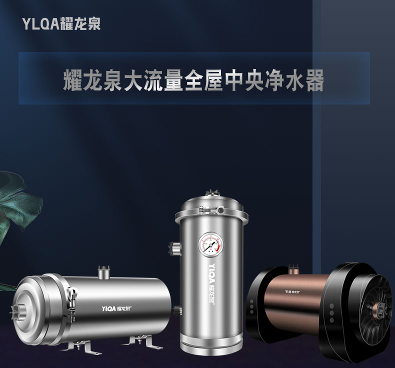 全屋净水器有必要装吗